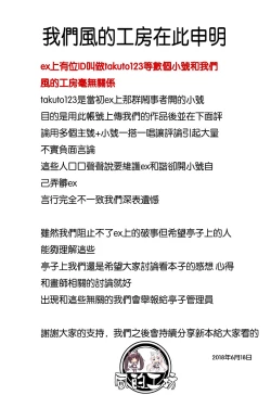 Page 2 of Amai Kankei | 甘美姦計