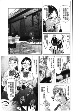Page 31 of Amai Kankei | 甘美姦計