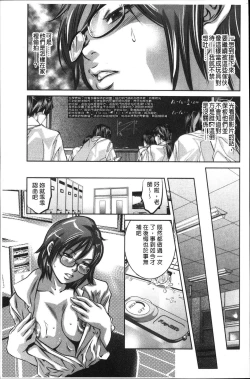 Page 51 of Amai Kankei | 甘美姦計