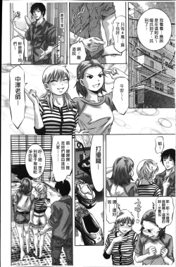 Page 8 of Amai Kankei | 甘美姦計