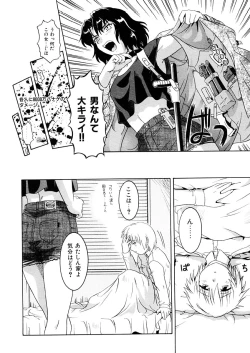 Page 101 of Kemono no Kiss