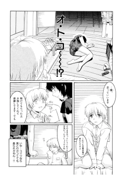 Page 103 of Kemono no Kiss