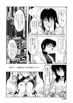 Page 121 of Kemono no Kiss