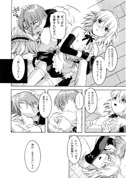 Page 143 of Kemono no Kiss