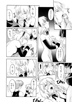 Page 145 of Kemono no Kiss