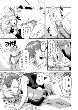 Page 146 of Kemono no Kiss