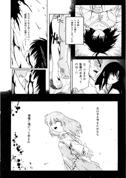 Page 167 of Kemono no Kiss