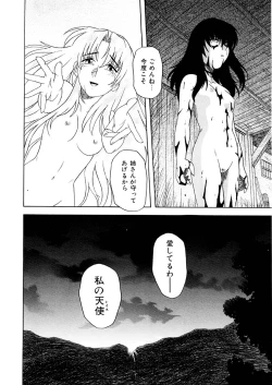 Page 169 of Kemono no Kiss