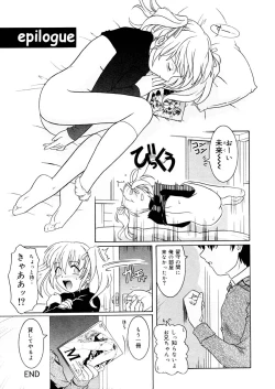 Page 170 of Kemono no Kiss