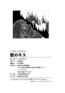 Page 172 of Kemono no Kiss