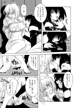 Page 36 of Kemono no Kiss