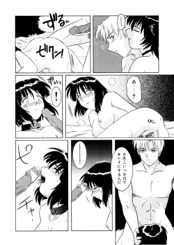 Page 51 of Kemono no Kiss