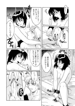 Page 55 of Kemono no Kiss