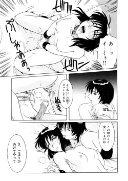 Page 56 of Kemono no Kiss