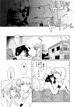 Page 60 of Kemono no Kiss