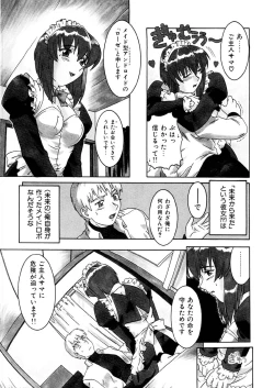 Page 64 of Kemono no Kiss