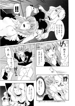 Page 72 of Kemono no Kiss