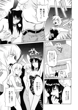 Page 84 of Kemono no Kiss