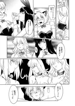 Page 86 of Kemono no Kiss