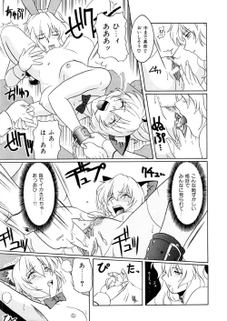 Page 88 of Kemono no Kiss