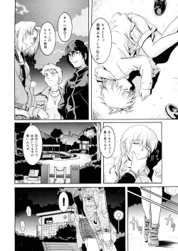 Page 99 of Kemono no Kiss