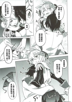 Page 6 of Kinpatsu Manaita no Template