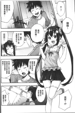 Page 100 of Rica no Kenkyuushitsu