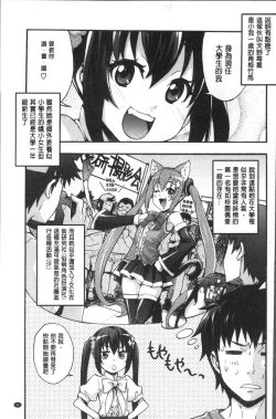 Page 103 of Rica no Kenkyuushitsu