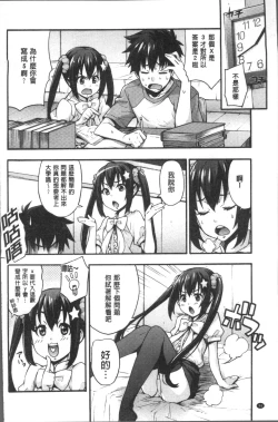 Page 104 of Rica no Kenkyuushitsu