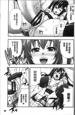 Page 113 of Rica no Kenkyuushitsu