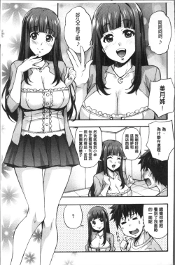 Page 121 of Rica no Kenkyuushitsu