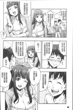 Page 122 of Rica no Kenkyuushitsu