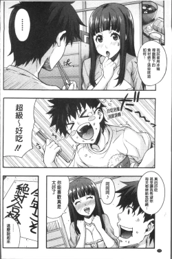 Page 124 of Rica no Kenkyuushitsu