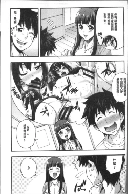 Page 125 of Rica no Kenkyuushitsu