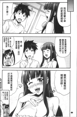 Page 138 of Rica no Kenkyuushitsu