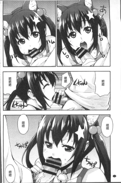 Page 140 of Rica no Kenkyuushitsu