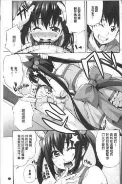 Page 141 of Rica no Kenkyuushitsu