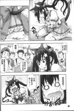 Page 148 of Rica no Kenkyuushitsu