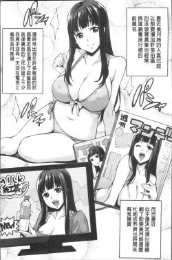 Page 158 of Rica no Kenkyuushitsu