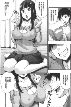 Page 161 of Rica no Kenkyuushitsu