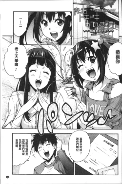 Page 177 of Rica no Kenkyuushitsu