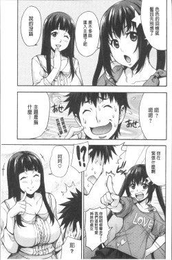 Page 179 of Rica no Kenkyuushitsu