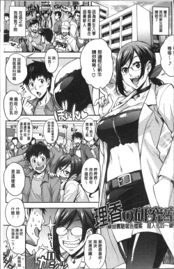 Page 17 of Rica no Kenkyuushitsu