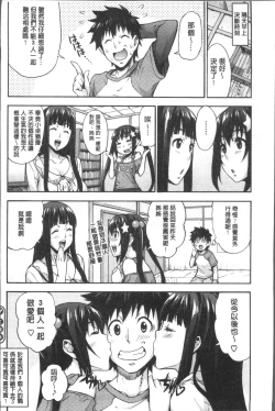 Page 200 of Rica no Kenkyuushitsu