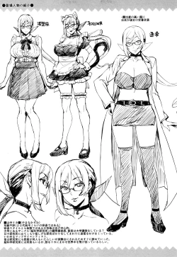 Page 203 of Rica no Kenkyuushitsu