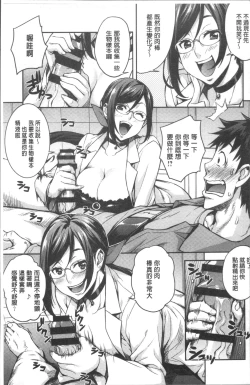 Page 23 of Rica no Kenkyuushitsu