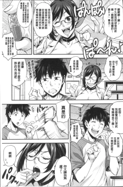 Page 39 of Rica no Kenkyuushitsu