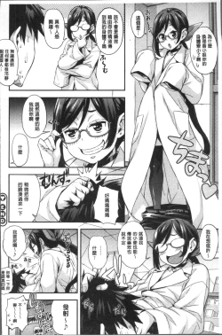 Page 56 of Rica no Kenkyuushitsu