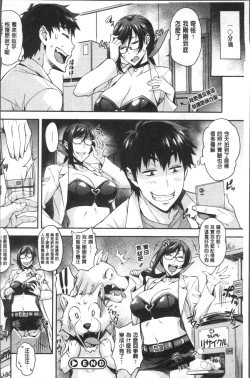 Page 76 of Rica no Kenkyuushitsu