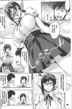 Page 82 of Rica no Kenkyuushitsu